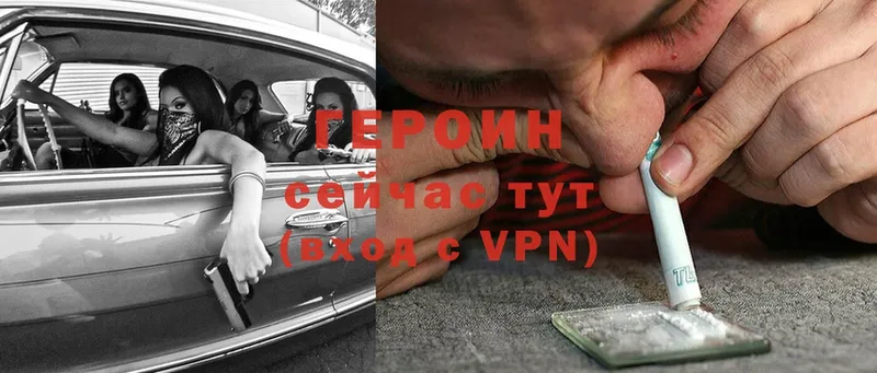 закладки  Дзержинский  ГЕРОИН VHQ 